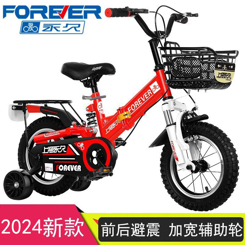 上海永久儿童自行车2-3-5-6岁男女小孩折叠避震脚踏车一体轮单车