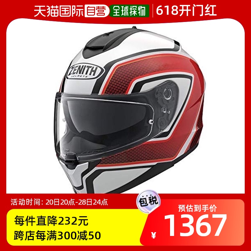 【日本直邮】雅马哈摩托车头盔YF-9红色中号57-58厘米90791-1787M