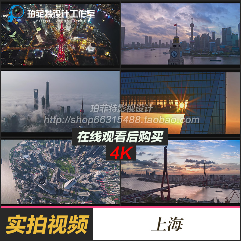 上海外滩风景风光城市地标CBD航拍延时4K高清实拍影视频素材资源