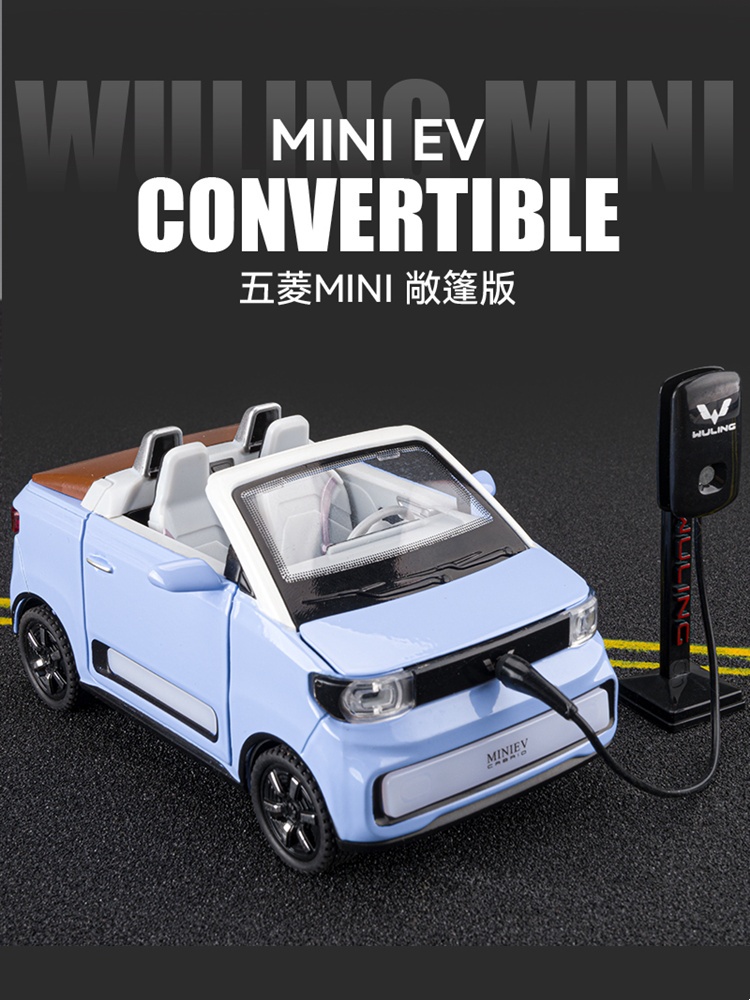 五菱宏光mini敞篷合金车模仿真小汽车模型收藏摆件玩具车男孩礼物