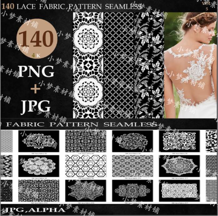 4K无缝蕾丝面料图案花纹装饰Alpha纹理贴图蕾丝布料PNG设计素材