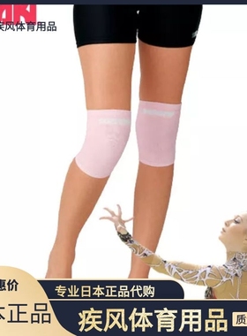 日本代购原装正品SASAKI 纯棉保暖运动成人儿童艺术体操护膝2个装