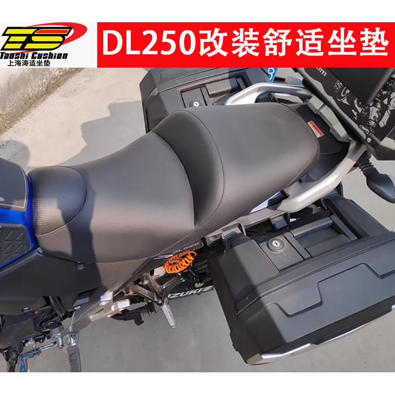 dl250摩托车坐垫如何改装