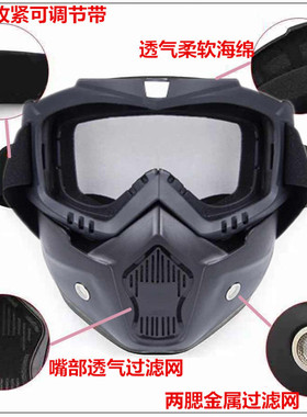麦肯斯摩托车头盔通用复古风镜机车半盔面具防风全盔骑行眼镜面罩