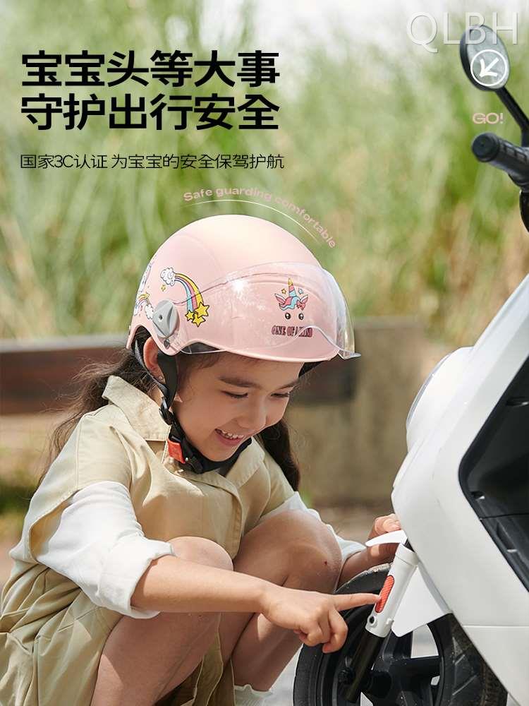 3c认证儿童头盔女孩夏季宝宝男孩帽夏款电动摩托车四季ccc安全盔