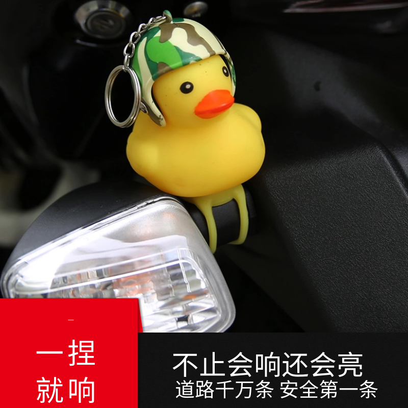 涡轮增鸭破风鸭自行车鸭子带安全帽电动车摩托车带灯小黄鸭戴头盔