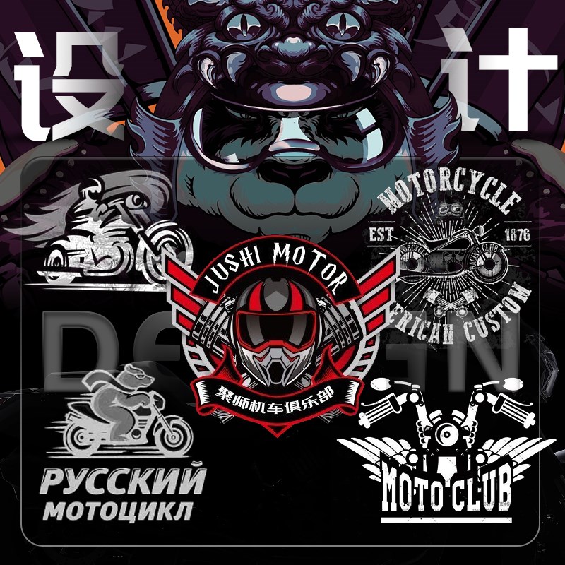 车队头像机车摩托车电动车俱乐部LOGO设计原创飞车IP哈雷摩托徽章