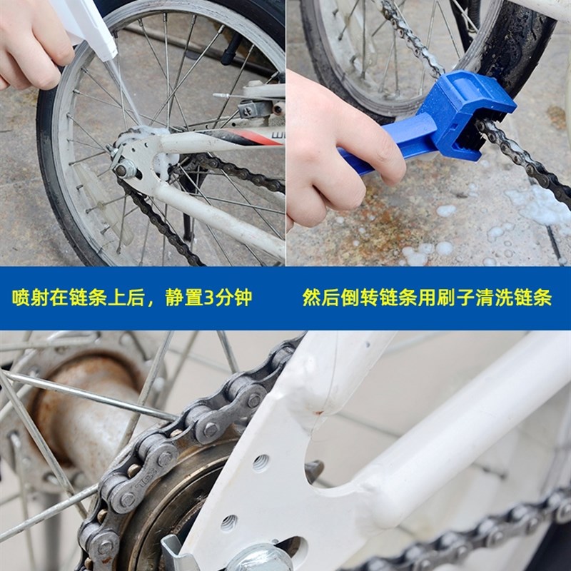 山地公路自行车链条清洗剂 摩托电动车飞轮清洁剂 牙盘油污清洗水