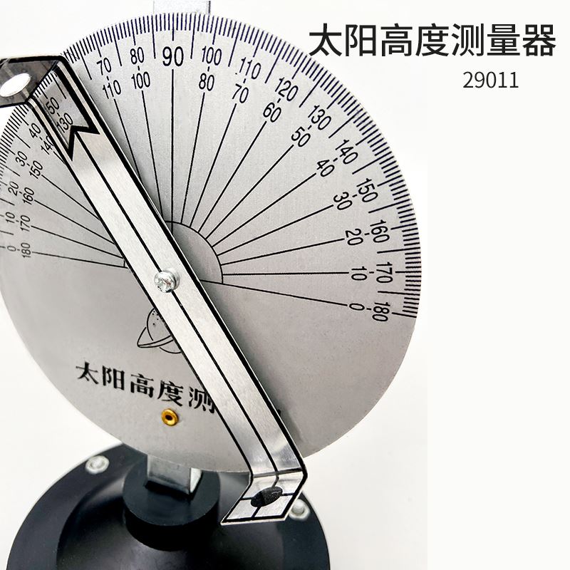 。太阳高度测量器J29011测定太阳的高度角科学实验器材中学教学仪