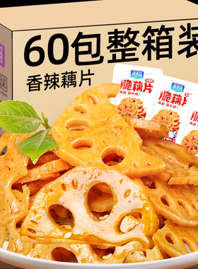 60包好吃的麻辣脆藕片莲藕丁零食香辣海带小吃休闲食品排行榜