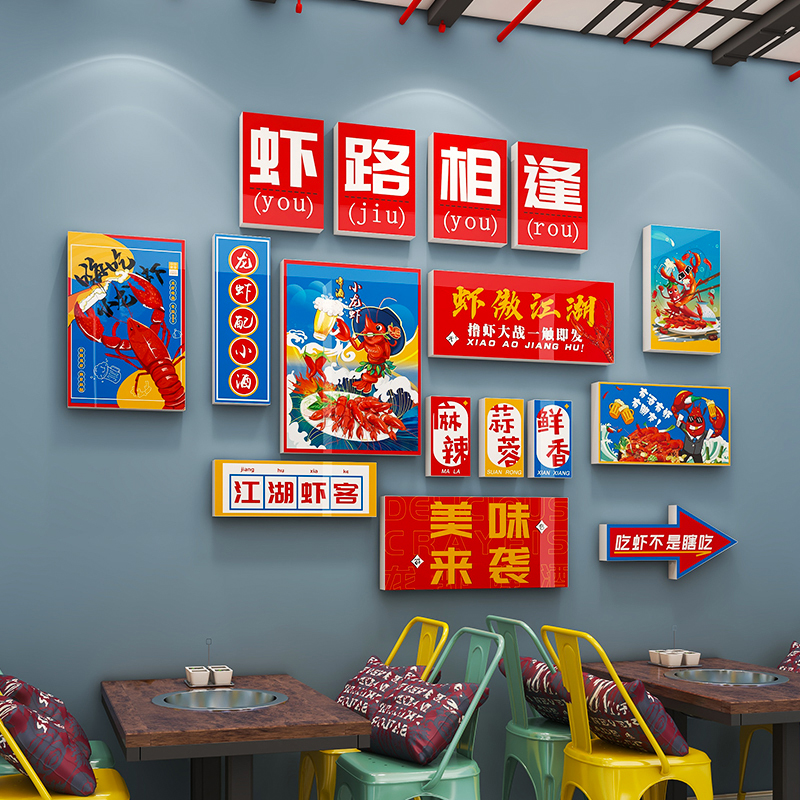 网红创意烧烤小龙虾店墙面装饰品宣传海报广告贴纸壁画装修背景图