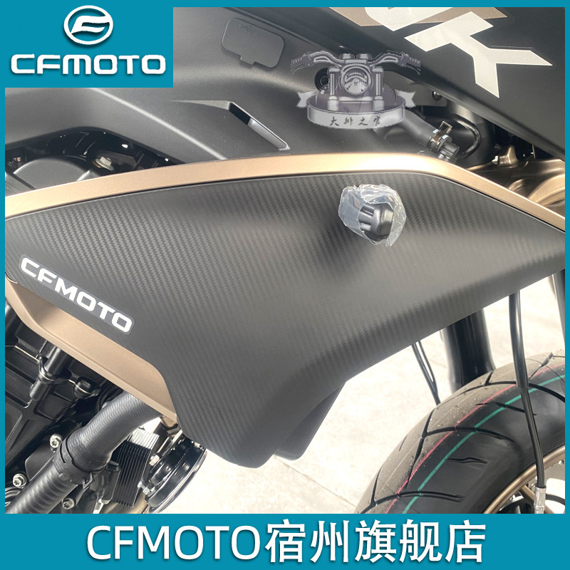 CFMOTO800NK散热器装饰板 春风原厂配件水箱外护板鸡翅导流罩侧板