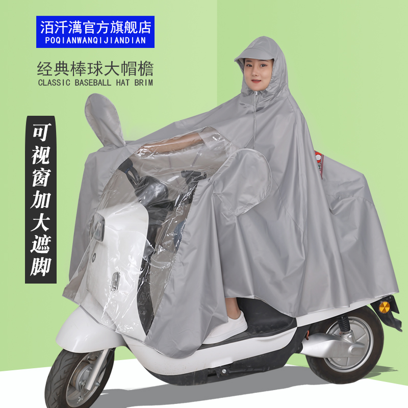雨衣电动摩托电瓶车专用成人加大遮脚2023新款男女长款全身防暴雨