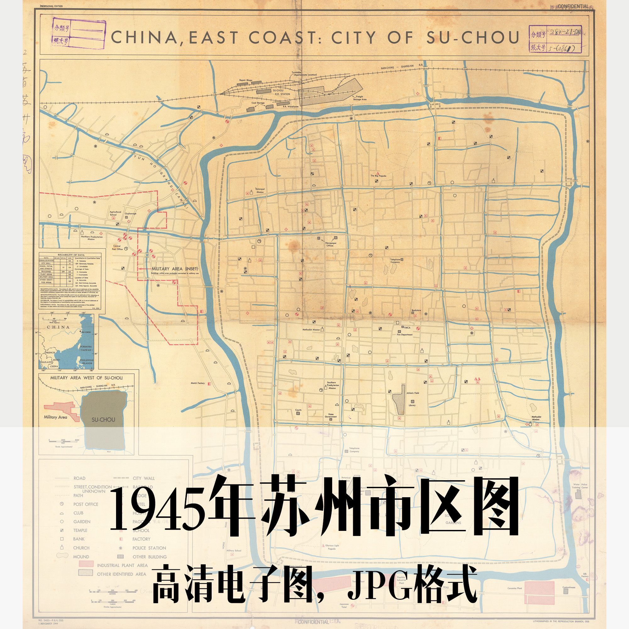 1945年苏州市区图民国江苏英文电子手绘老地图历史地理资料素材