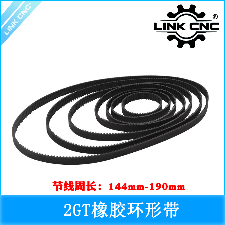 link cnc 3D打印机配件2GT橡胶同步带节线周长144-190mm