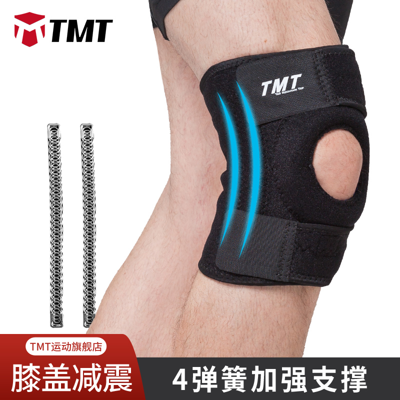 TMT护膝运动跑步户外登山篮球装备健身男女半月板损伤膝盖护具