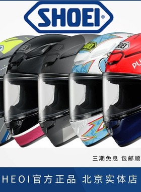 北京现货日本进口SHOEI头盔Z8摩托车全盔防雾四季骑行成人蚂蚁