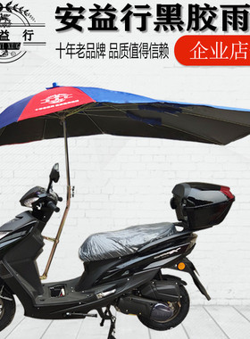 电动电瓶车雨棚雨伞加厚新款踏板摩托车折叠式防雨防晒防风长车篷