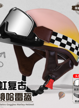 3C认证复古头盔女摩托车安全帽男电动车半盔四季通用机车骑行瓢盔