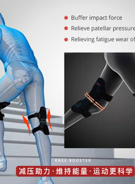 膝盖助力器运动护膝骨关节保护老寒腿户外登山护具深蹲护腿半月板