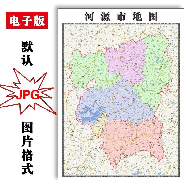河源市地图街道2024年广东省JPG素材电子版行政区划素材图片
