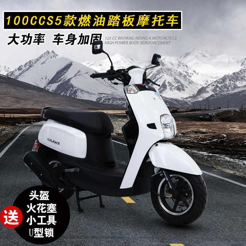 国三S5女装125c踏板摩托车可载货燃油踏板助力车外卖车
