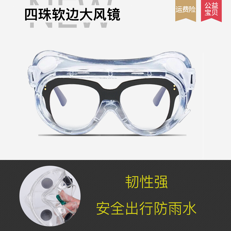 【特价清仓】护目镜户外CS防护镜可戴近视镜骑行摩托车防风镜眼镜