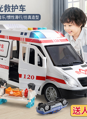 120救护车警车玩具车医生儿童仿真汽车模型大号男女孩工程消防车