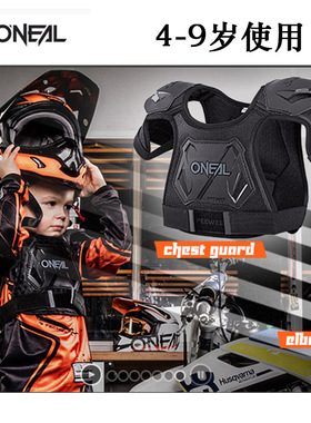 22款美国ONEAL越野摩托车骑行护具儿童防摔装备平衡车护胸甲护膝