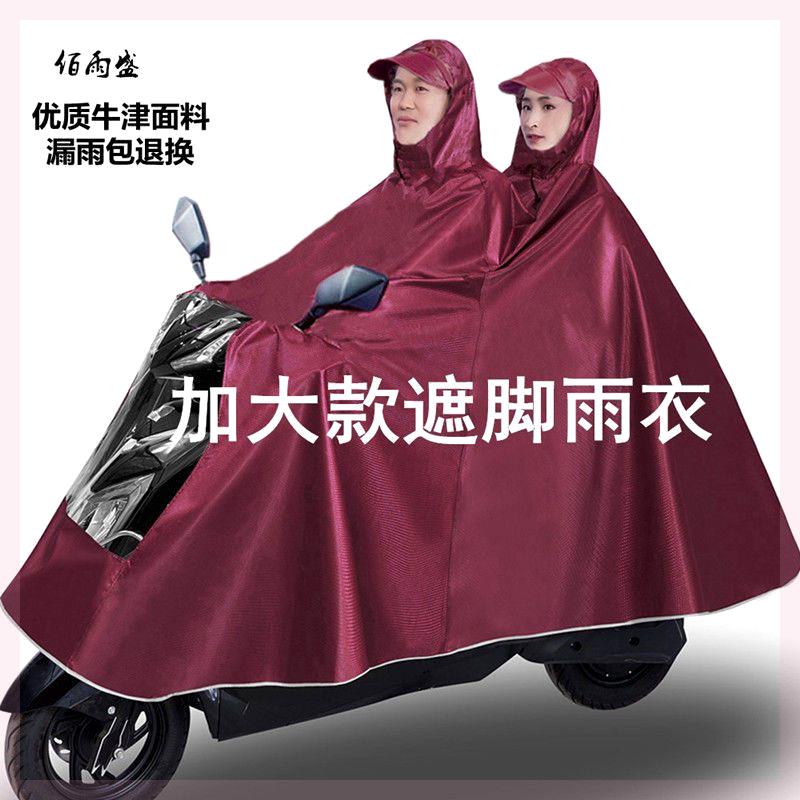 加大双人雨衣电动车摩托车雨披电瓶车单人男女骑行全身防暴雨专用