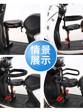 电动摩托车儿童座椅子前置可折叠带快拆 电瓶踏板车安全宝宝座椅