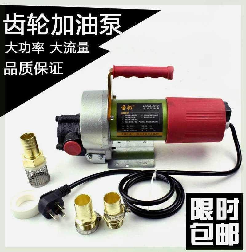 齿轮泵小型泵自吸泵12v24v220伏高粘度电动抽油泵机油液压油 包邮