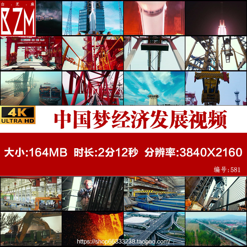 5G中国梦经济发展成就国家建设大工程科技创新改革开放视频素材4K