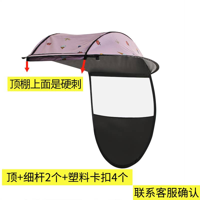 电动车雨棚新款单独顶棚配件摩托车防雨防晒电瓶车遮阳罩伞顶通用