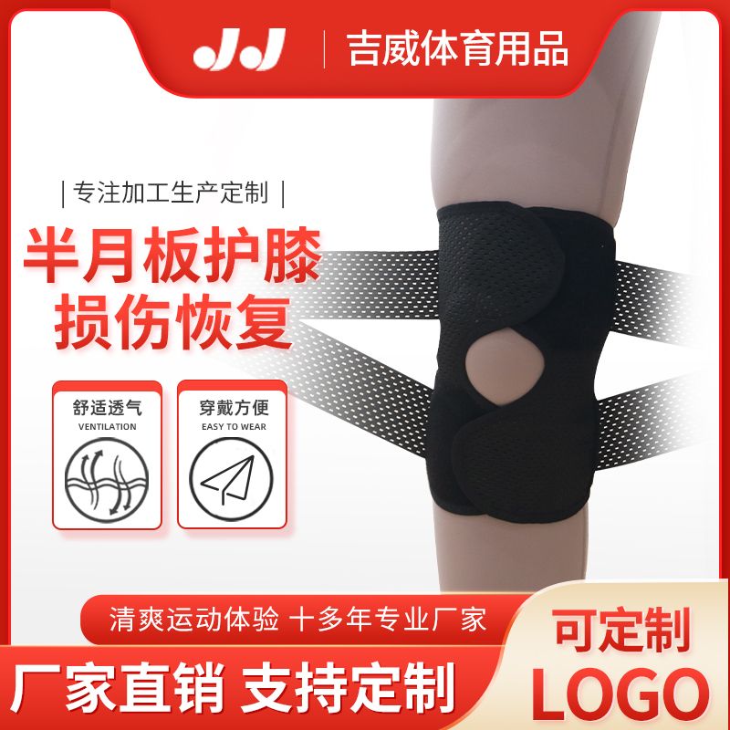 日本薄款护膝透气加压运动登山健身防护护髌骨