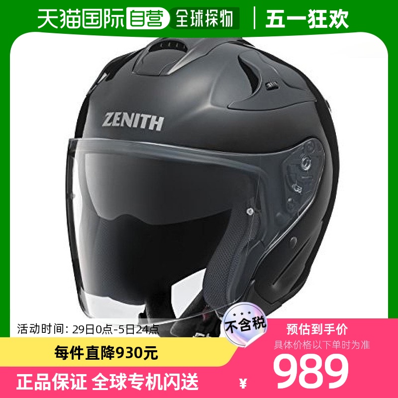 【日本直邮】YAMAHA 摩托车头盔YJ-17 ZENITH-P金属黑XS头围53cm~