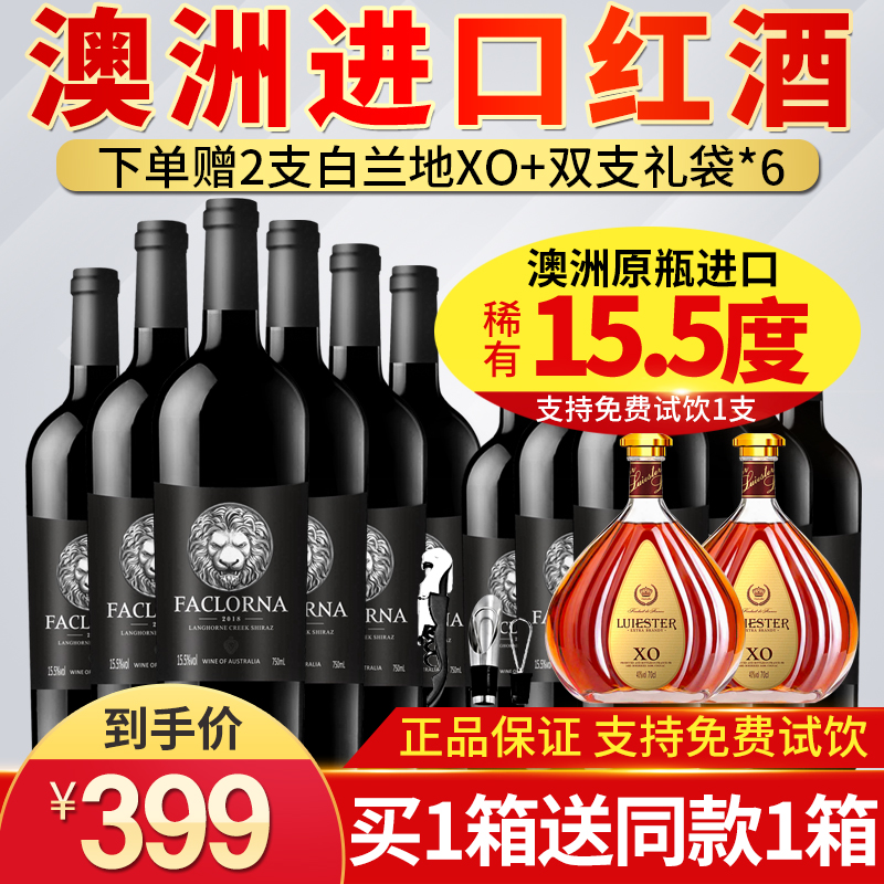 澳洲进口红酒整箱法罗纳15.5度西拉干红葡萄酒12支装送洋酒X0