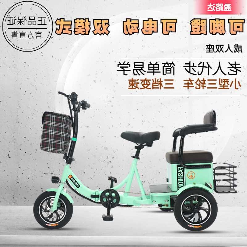 中老年人电动助力折叠脚蹬成人三轮自行车双人小型女士电动三轮车