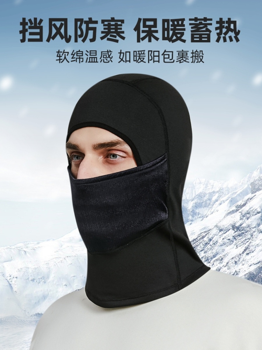 防风面罩全脸头盔防护骑行头套防寒帽保暖男女冬季摩托装备围脖套