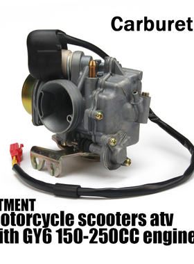 越野摩托车踏板车ATV改装配件CVK30MM化油器GY6 150-250CC巧格