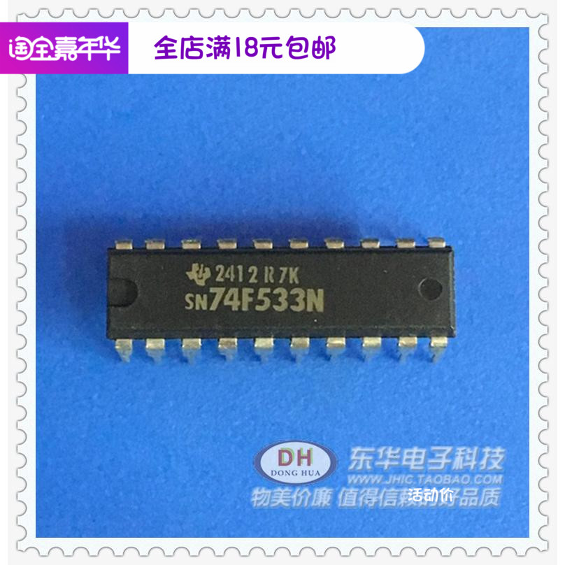 IC芯片大全 SN74F533N DIP20原装进口实物电子元件配单配套清货