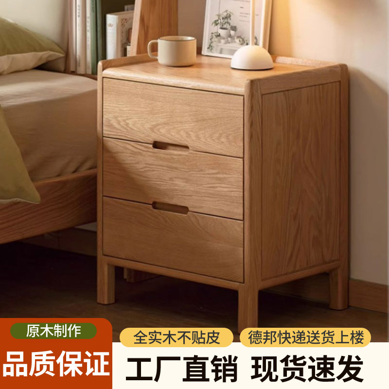 源氏同款实木床头柜北欧卧室收纳柜现代简约储物柜橡木三抽床边柜