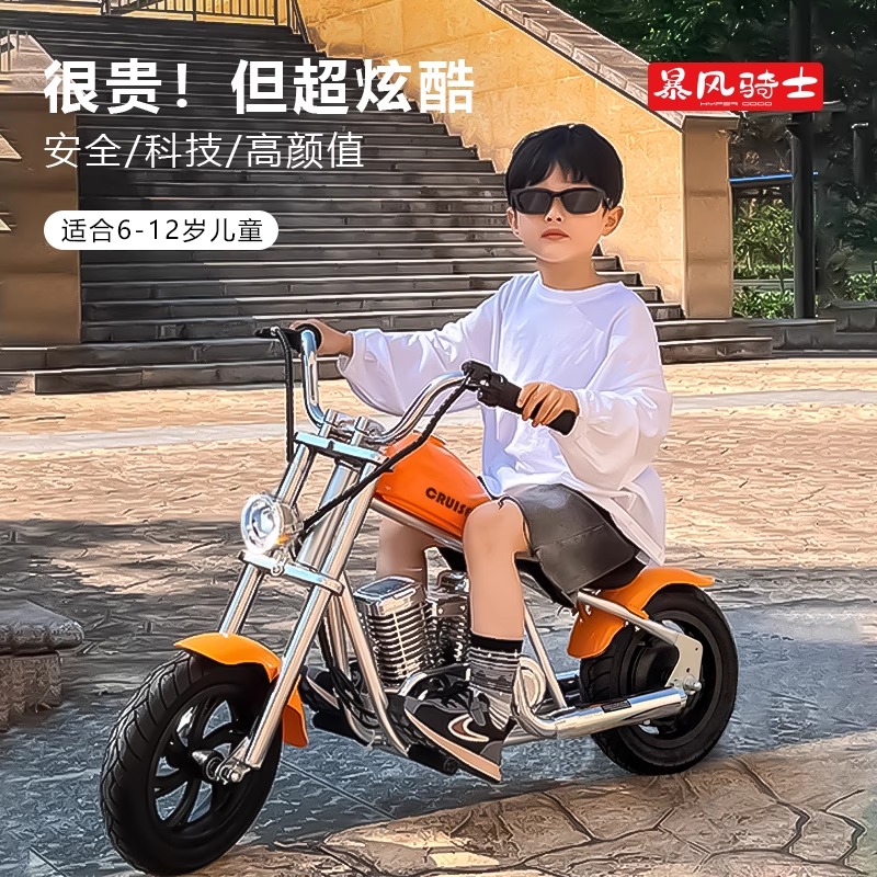 儿童越野摩托车12岁