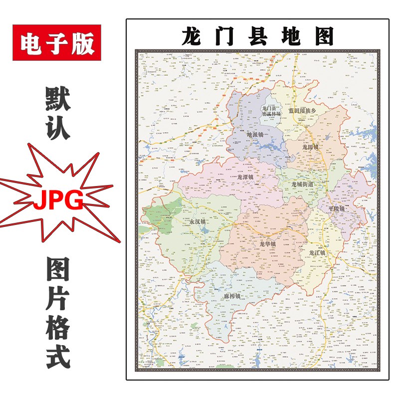 龙门县地图行政区划广东省惠州市电子版JPG高清图片2023年