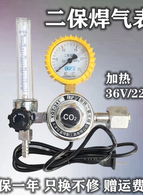 二保焊气压表配件压力表co2二氧化碳减压表36v加热棒气保焊气表