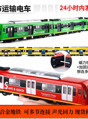 合金仿真儿童地铁火车头可连接声光回力车模型真人语音玩具现货