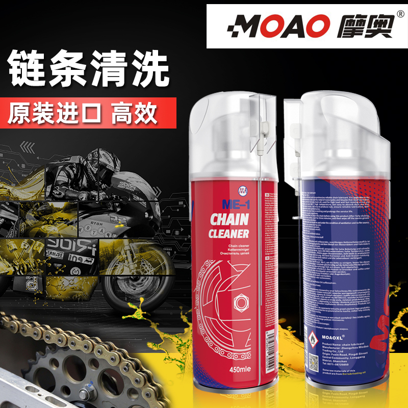 MOAOXL摩奥 春风250SR NK400GT650 800MT链条清洗剂 摩托车链条油