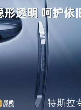 2020-24款特斯拉Model 3汽车门防撞条保护贴硅胶防刮蹭后视镜用品