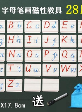英文大小字母磁贴超大号26个英语字母带笔顺磁性卡片幼儿教学教具