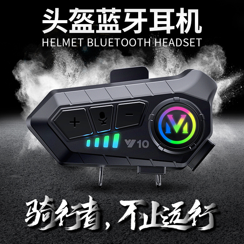 新品摩托车头盔蓝牙耳机对讲听歌超长续航防水防冻音量大骑手专用